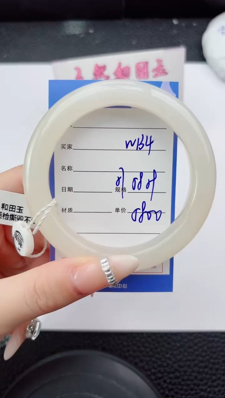 未镶嵌手镯和田玉134嗨购微色差T8