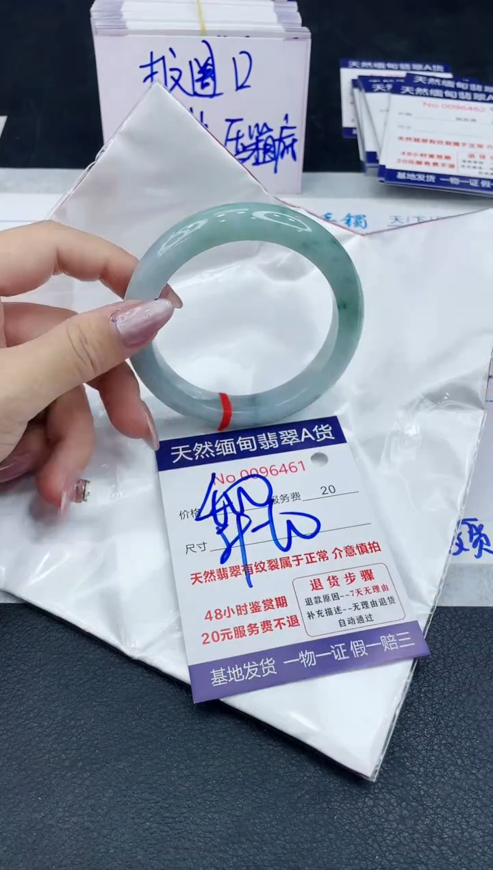 【闪购商品】翡翠手镯未镶嵌666666666666