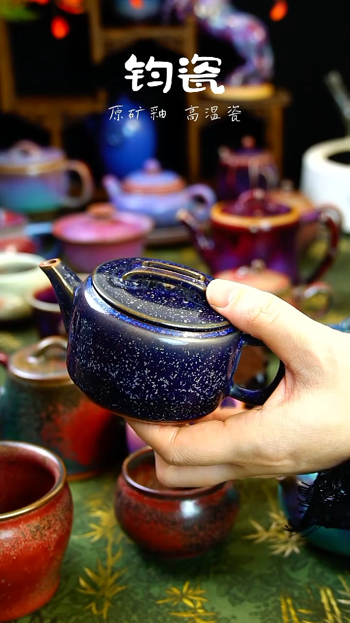 壶钧瓷川*炭烧手工壶星空釉