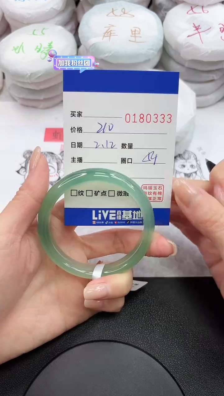 【闪购商品】玛瑙/玉髓手镯未镶嵌0333