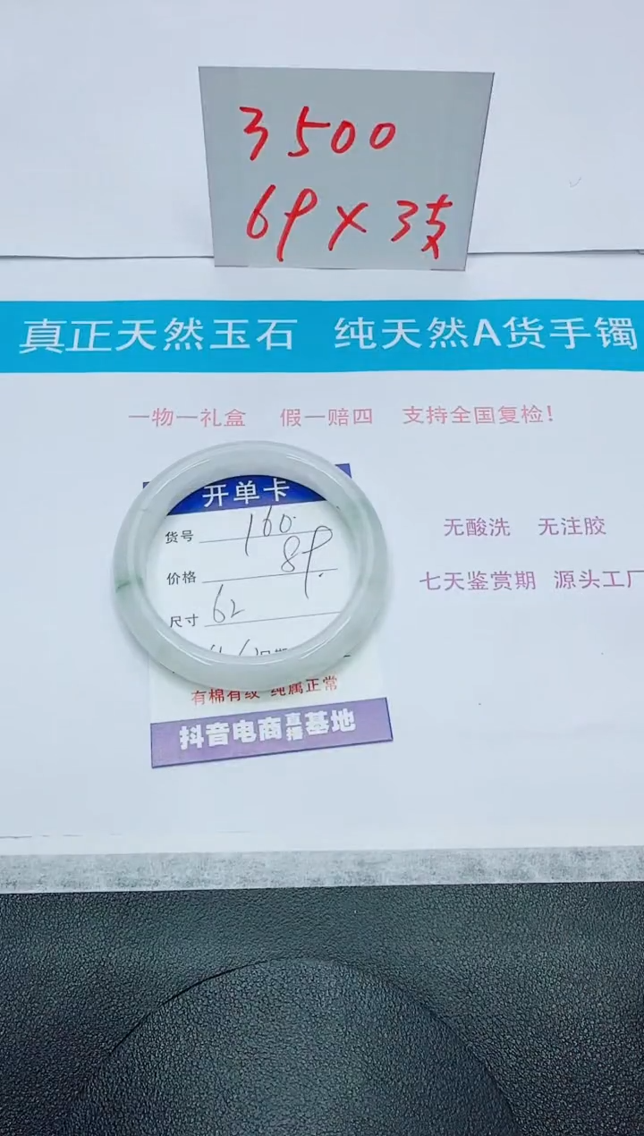 石英质玉未镶嵌手镯160