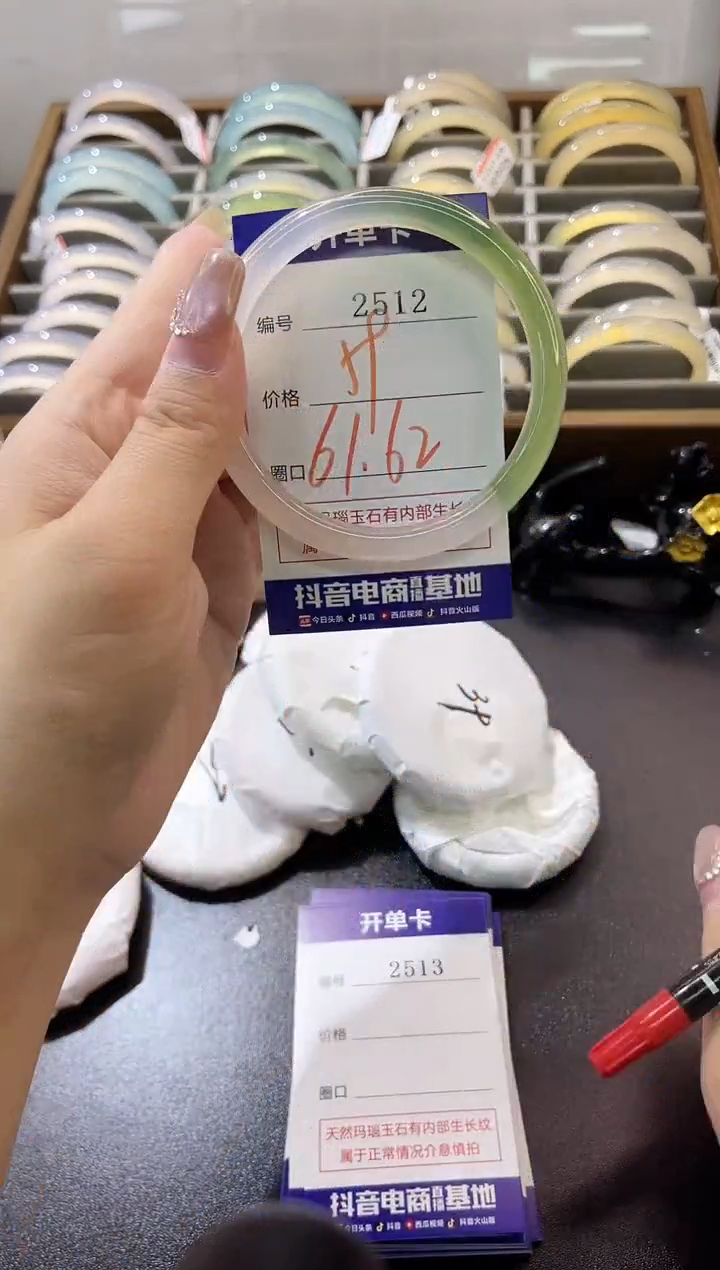 手镯玛瑙/玉髓未镶嵌2512
