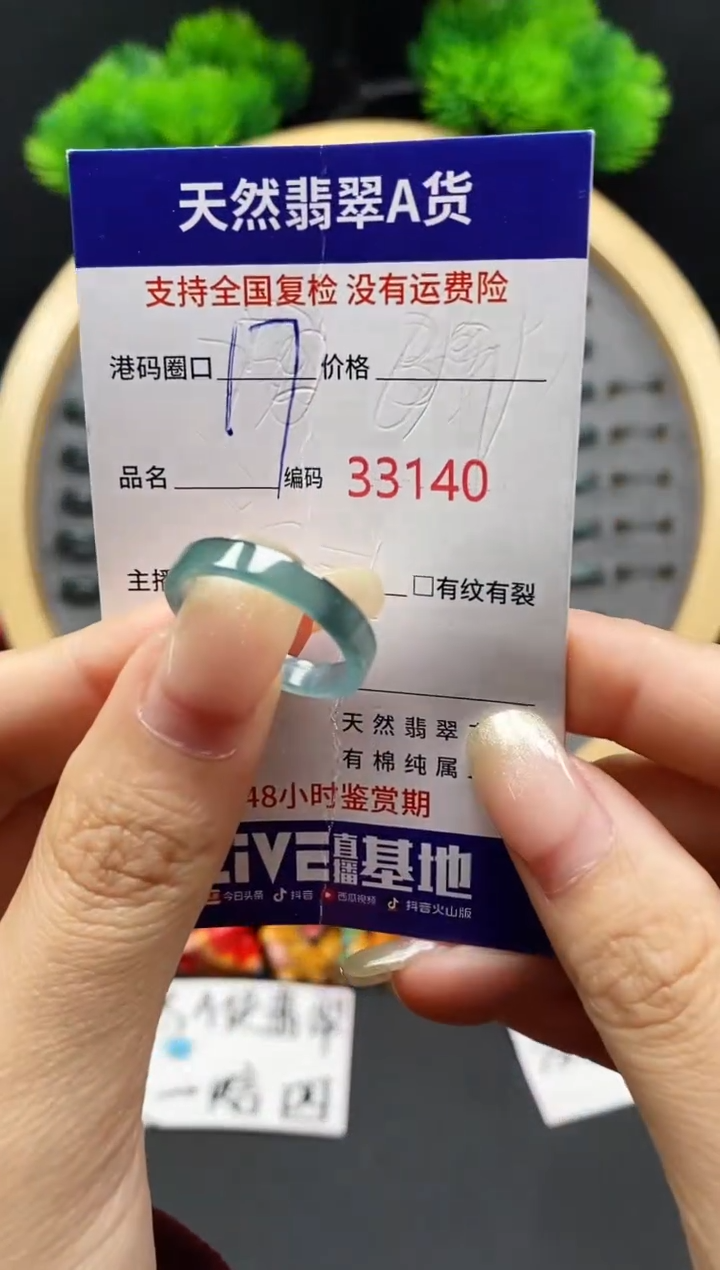 【闪购商品】翡翠戒指未镶嵌天然翡翠戒圈3140