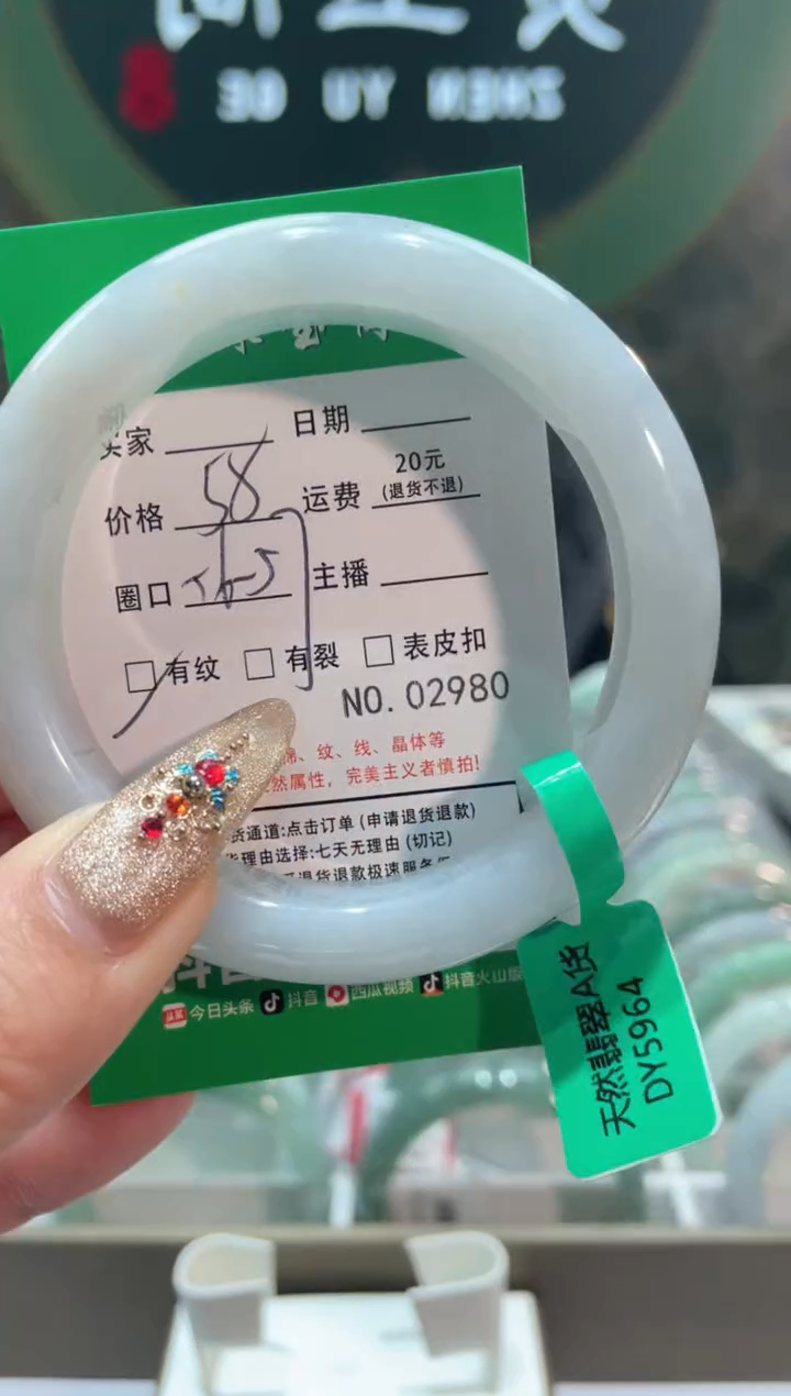 【闪购商品】翡翠手镯未镶嵌2980000000