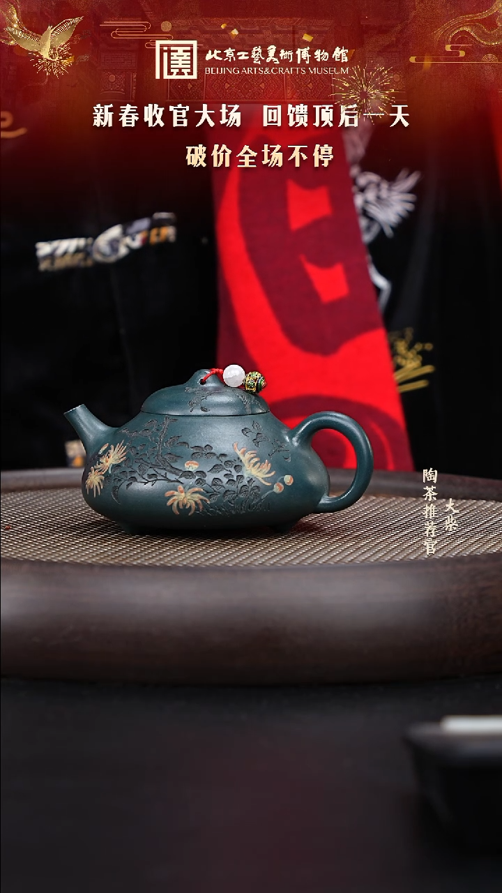 【闪购商品】紫砂茶壶陶茶溯源秦永强