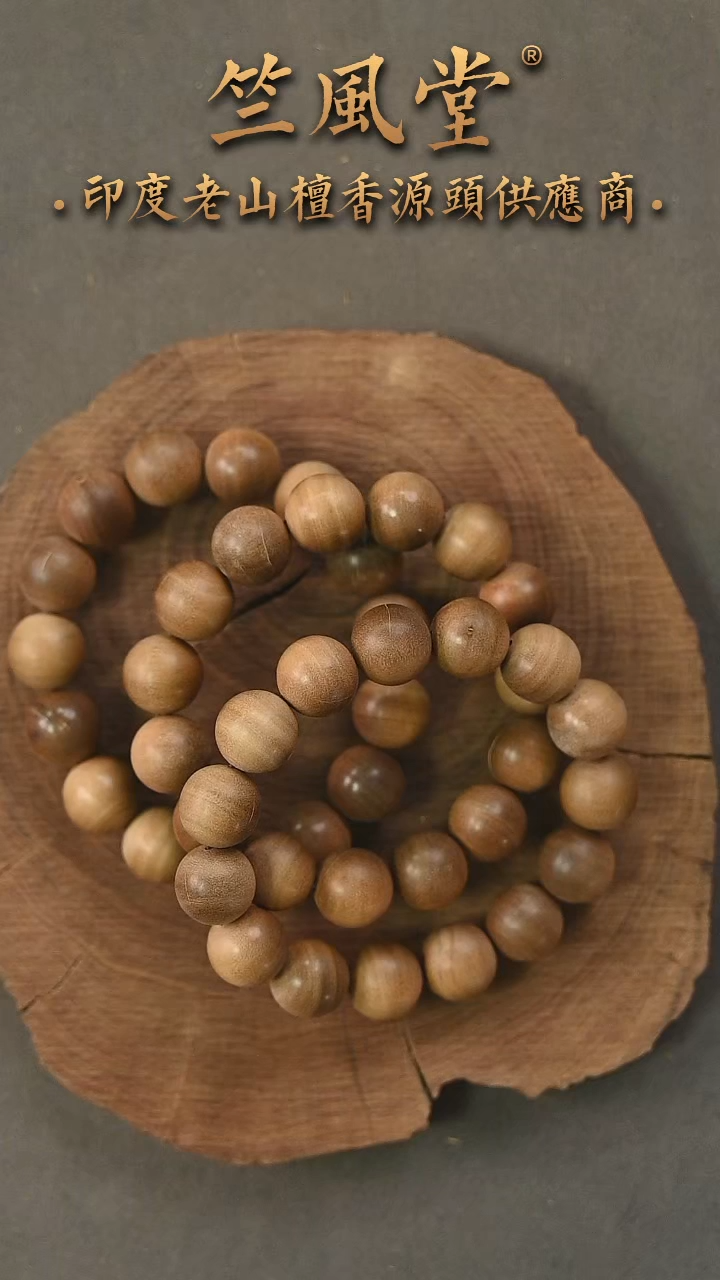 檀香木手串/手链迈索尔15横纹黑肉 瑕疵福利随机发一（601