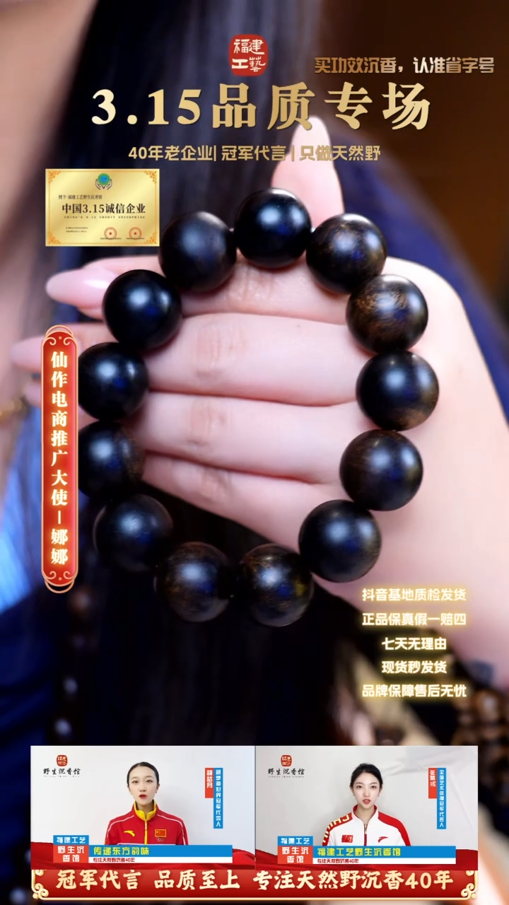 【闪购商品】手串沉香富国岛W年雷击倒架1.8单圈