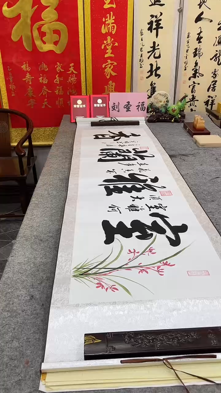 书法                室雅兰香    