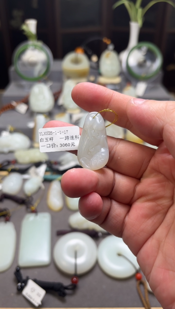 【闪购商品】和田玉挂件未镶嵌一路连科  YLXS25-1-1-17