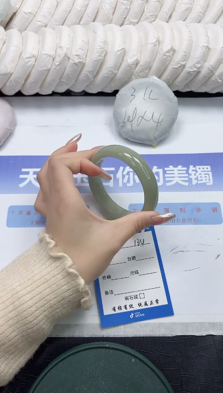 未镶嵌手镯石英质玉134-60
