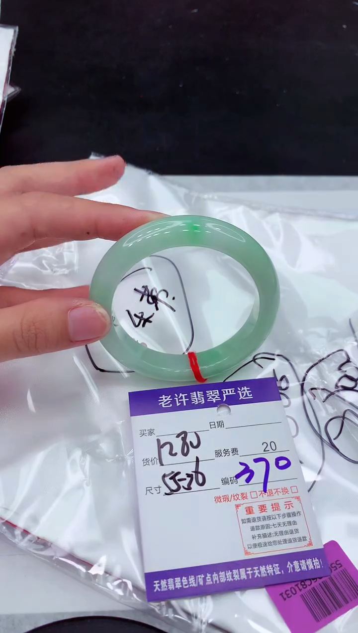 【闪购商品】翡翠手镯未镶嵌1111111111