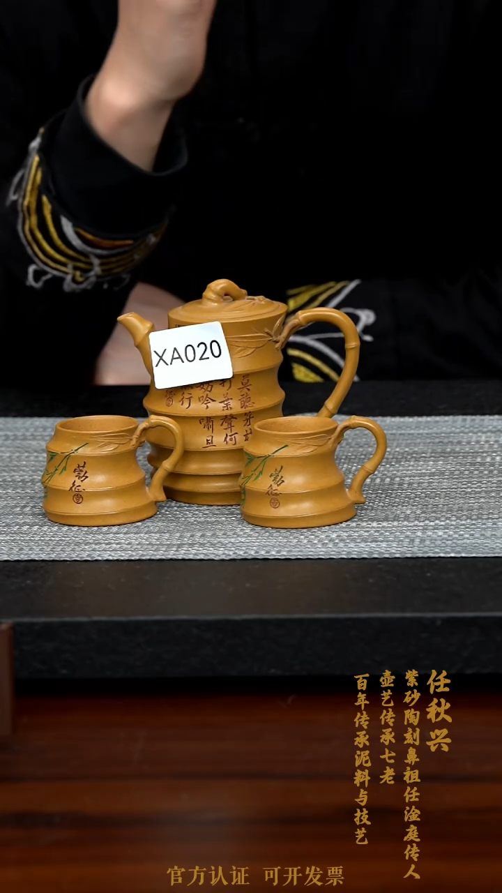 【闪购商品】紫砂茶壶XA020-0207XQR