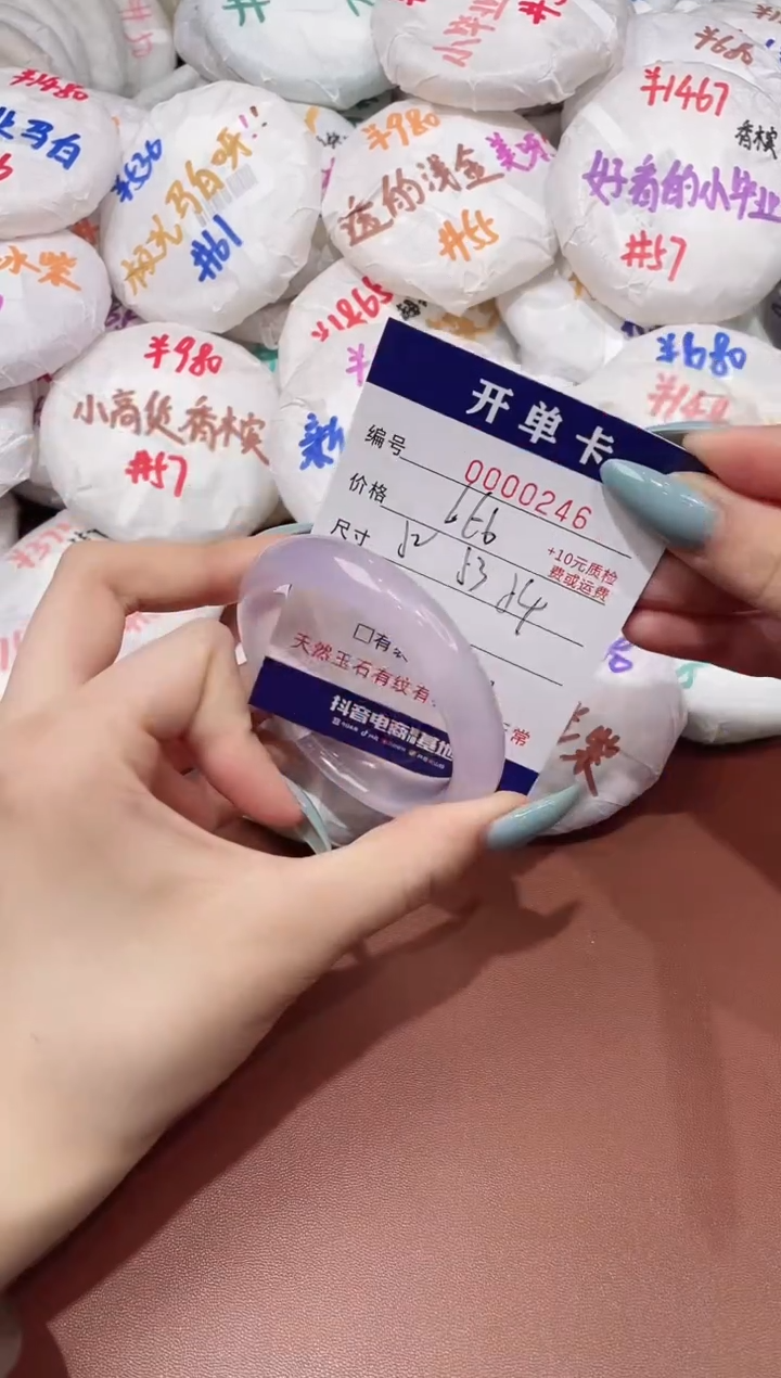 【闪购商品】玛瑙/玉髓手镯未镶嵌246