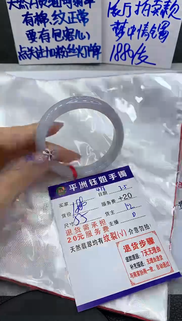 【闪购商品】翡翠手镯未镶嵌111111111