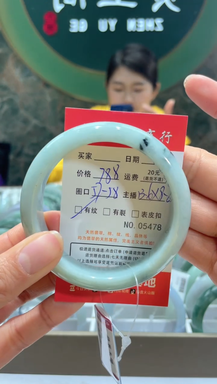 【闪购商品】翡翠手镯未镶嵌5478000000
