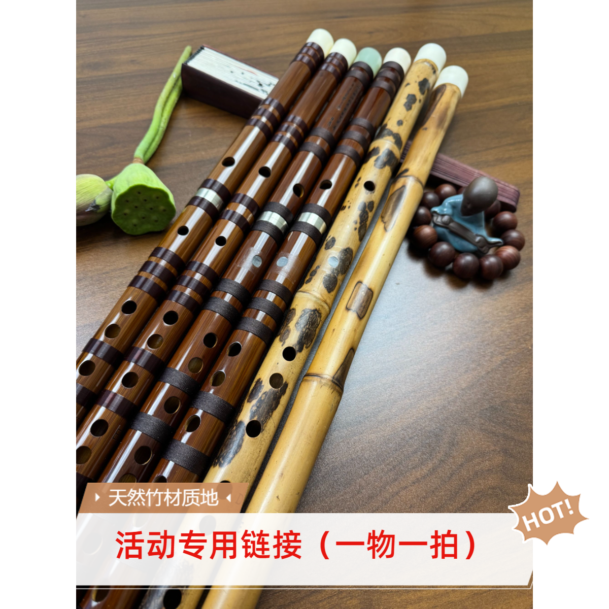 微瑕疵，老款笛，库存笛(一物一拍）