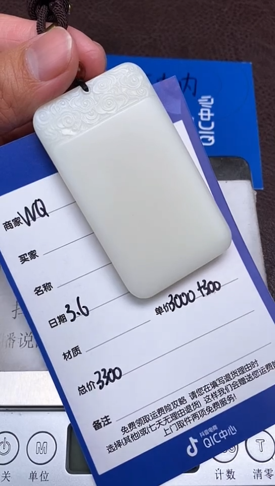 【闪购商品】和田玉3.6WQ多样性拍一发一未镶嵌122