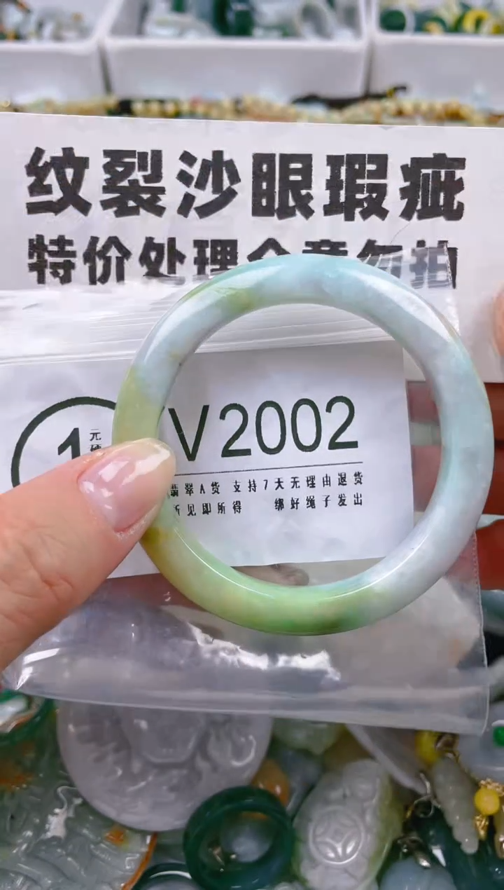 【闪购商品】翡翠颈饰未镶嵌53/V/纹裂沙眼瑕疵介意勿拍