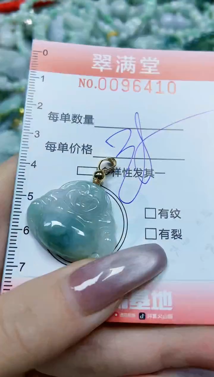 【闪购商品】翡翠颈饰未镶嵌闪购0096410