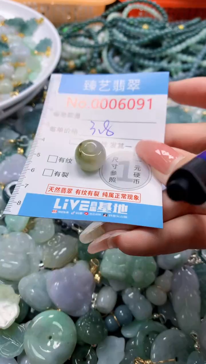 翡翠未镶嵌吊坠(不含链)6091