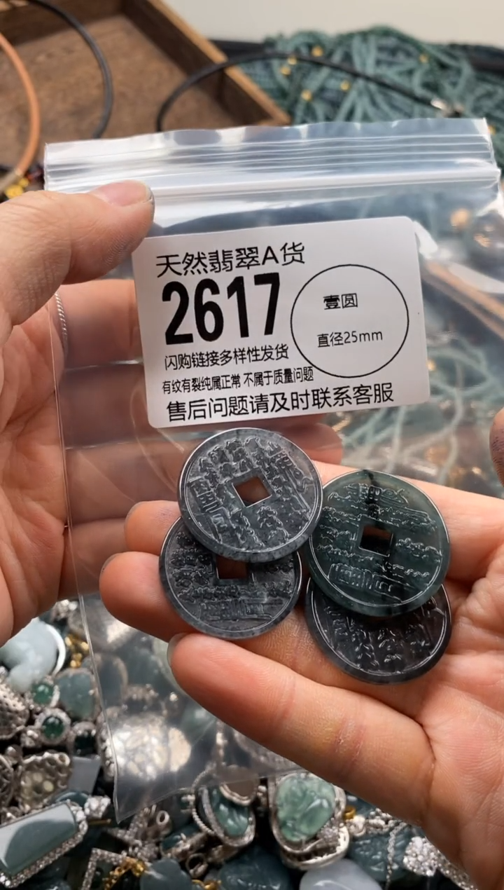 【闪购商品】翡翠颈饰未镶嵌多样性发其一2617