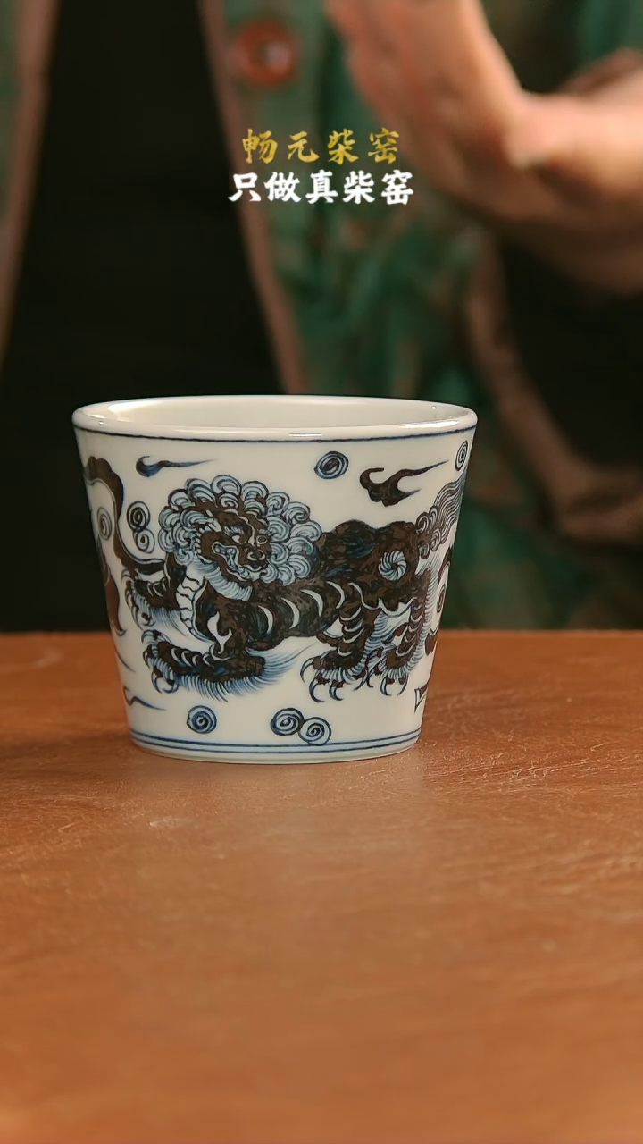 【闪购商品】柴窑狮子可乐杯