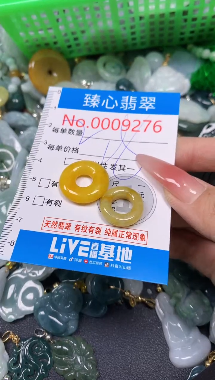 【闪购商品】翡翠颈饰未镶嵌含绳0009276