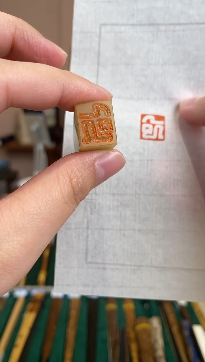 【闪购商品】扇子虚白印章虚白印章