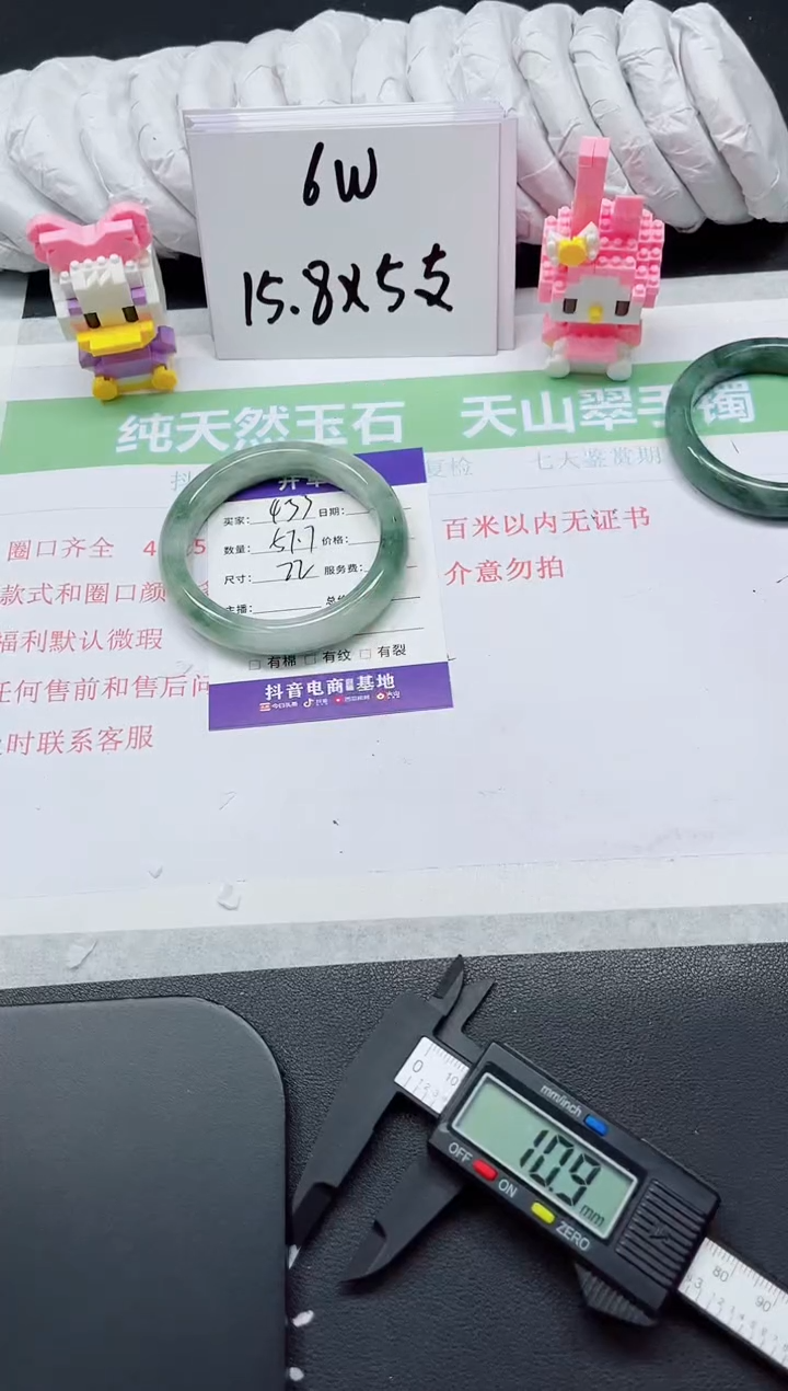 【闪购商品】石英质玉手镯未镶嵌433