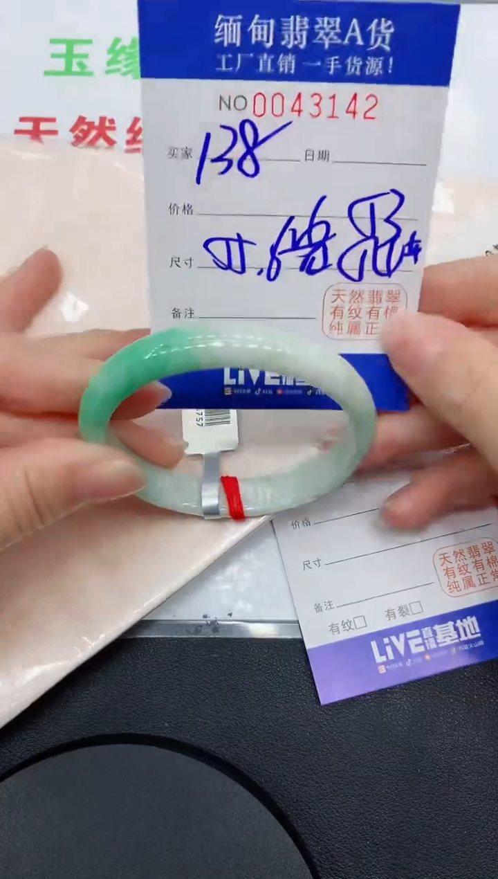未镶嵌手镯翡翠3142缅甸翡翠手镯