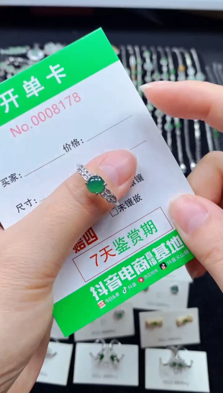 【闪购商品】翡翠戒指银S925镶嵌8178
