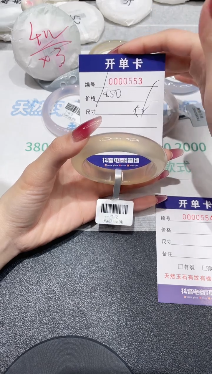 【闪购商品】玛瑙/玉髓手镯未镶嵌553