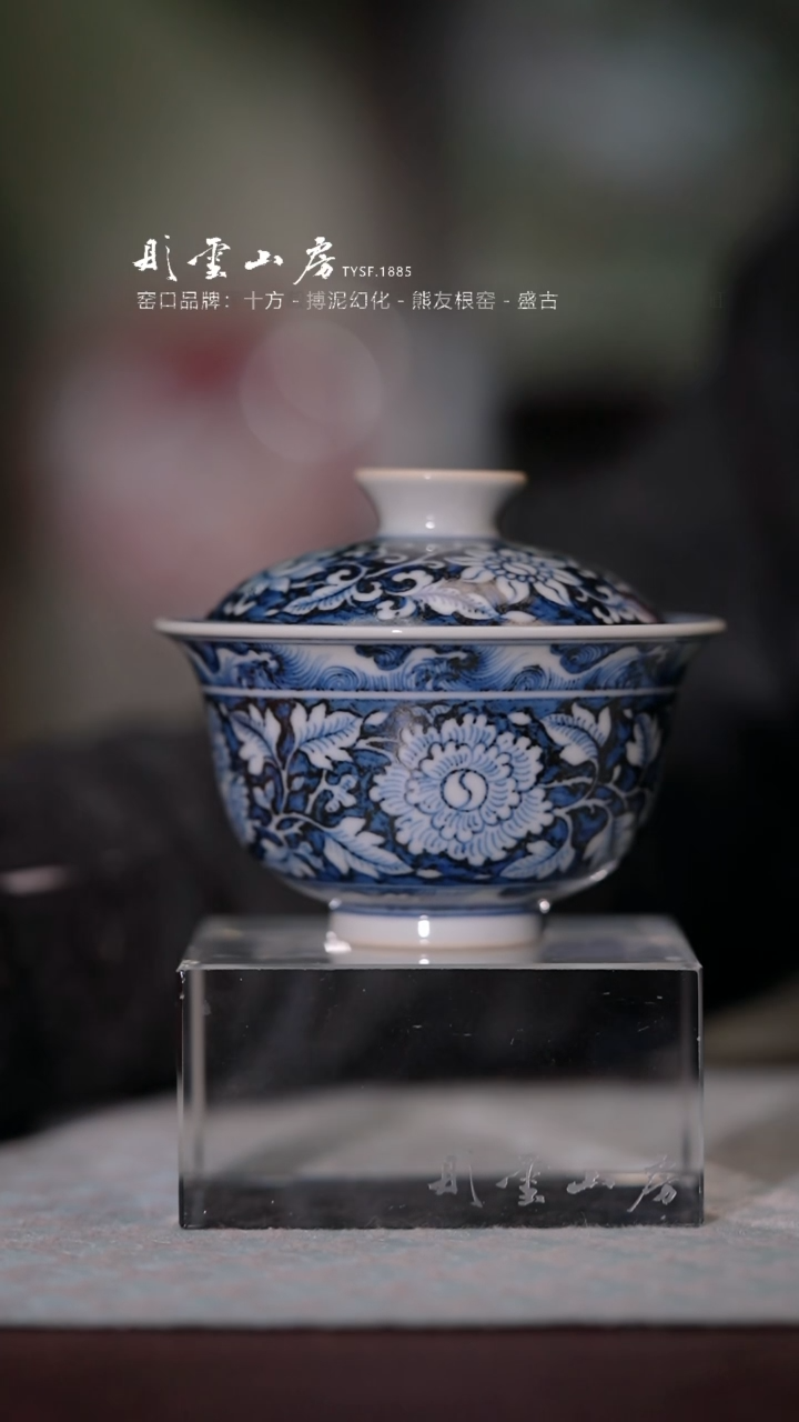 【闪购商品】摆件搏泥幻化  四项牡丹盖碗