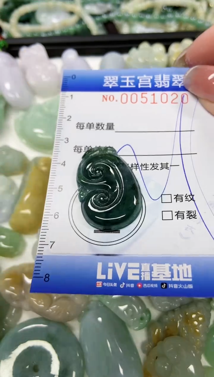 【闪购商品】翡翠颈饰未镶嵌闪购0051020