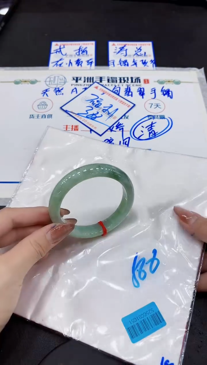 【闪购商品】翡翠手镯未镶嵌000000000000