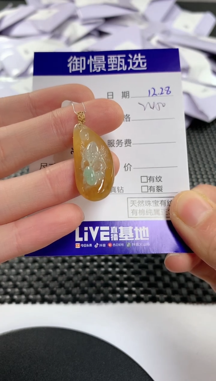 颈饰18K金镶嵌翡翠99