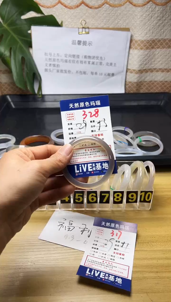 手镯玛瑙/玉髓未镶嵌家**宝328