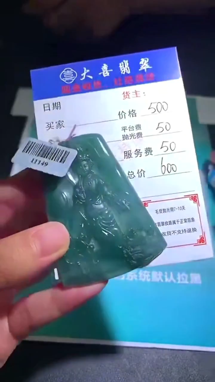 未镶嵌定制翡翠-毛货-不退不换-