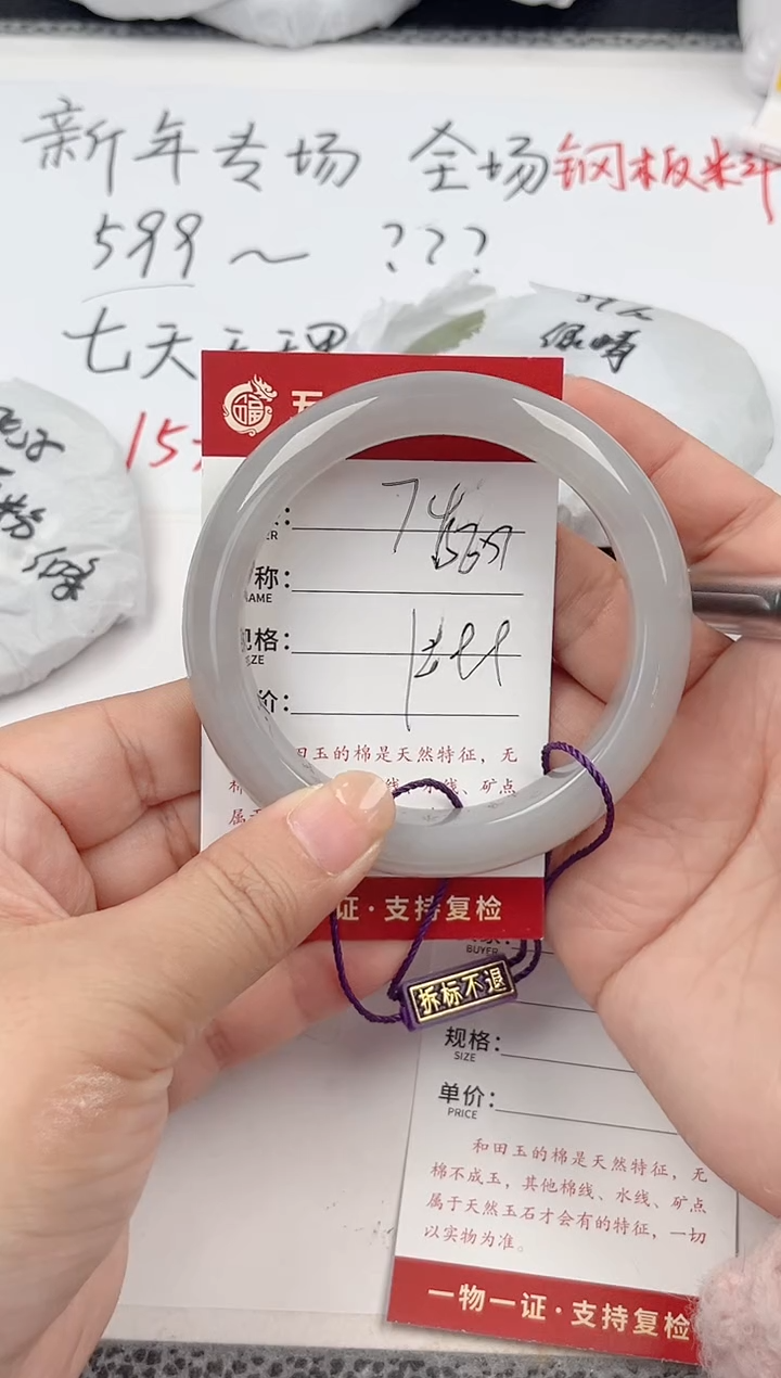 【闪购商品】和田玉手镯未镶嵌和田玉手镯微色差74