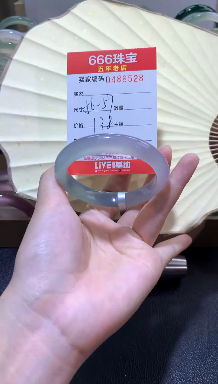 【闪购商品】玛瑙/玉髓手镯未镶嵌0488528