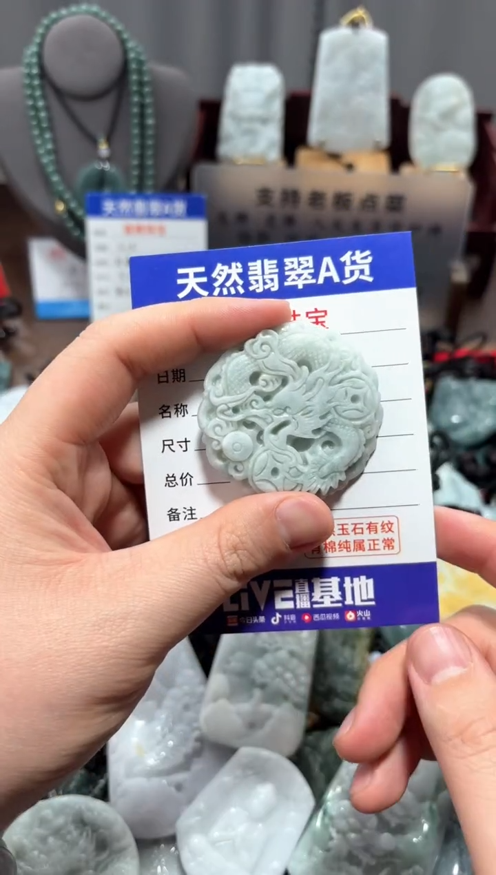 【闪购商品】翡翠未镶嵌颈饰 翡翠 未镶嵌 颈饰