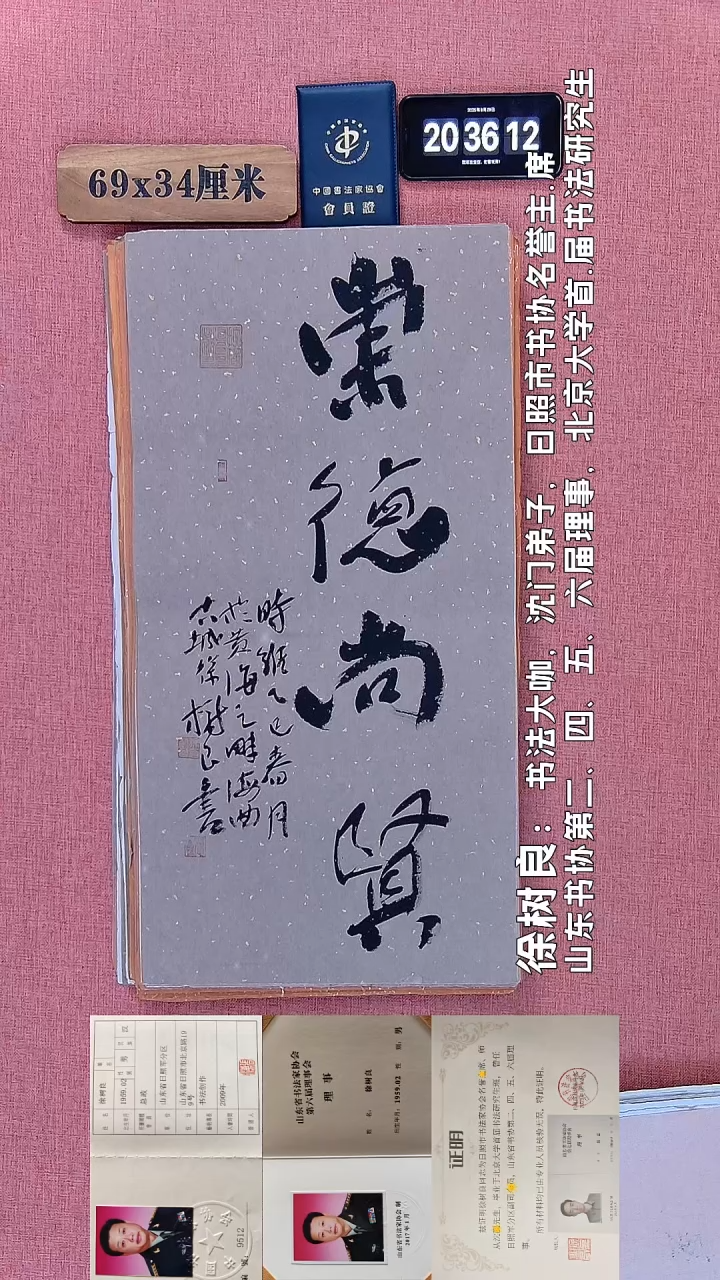 书法46         徐老师书法作品