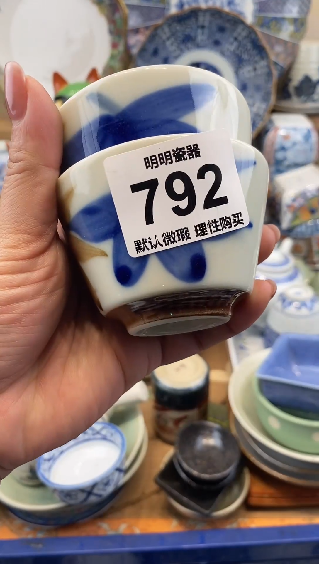 瓷片新号开播  满28包邮  感谢老板支持