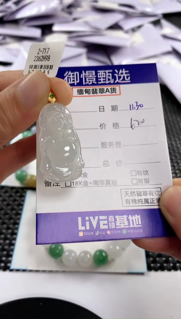 颈饰18K金镶嵌翡翠143