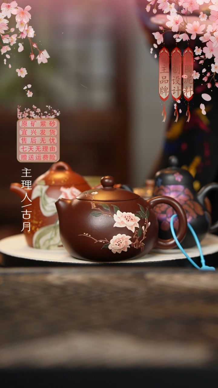 AA2239紫朱泥”栀子花“西施220cc