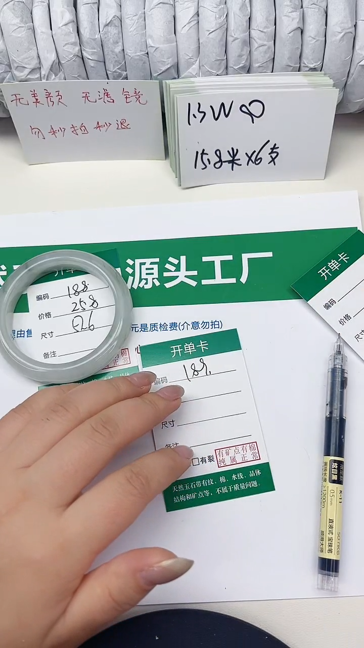 未镶嵌手镯石英质玉179-57/58