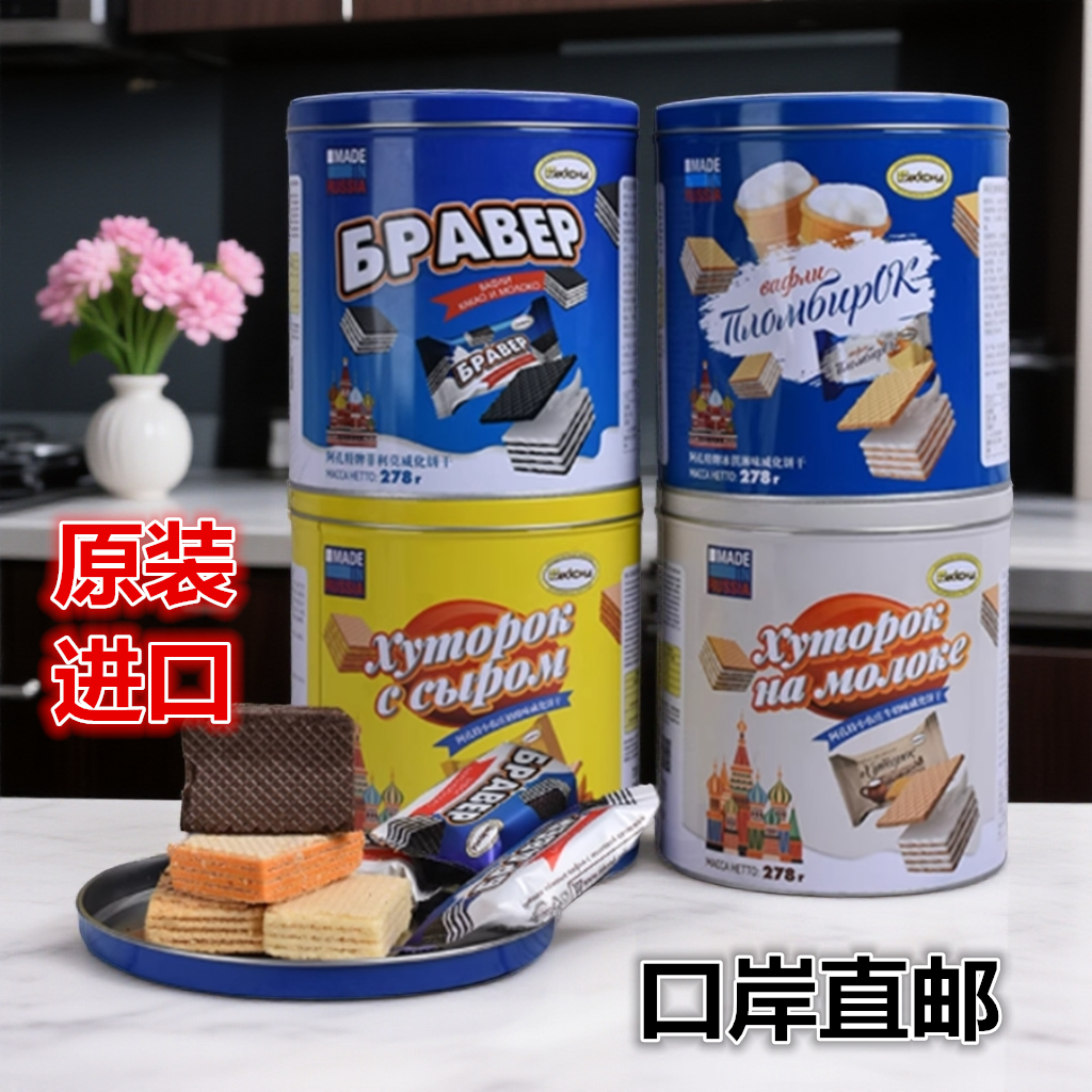 铁桶装俄罗斯进口威化饼干阿孔特原味冰淇淋菲利莫奶酪味零食品