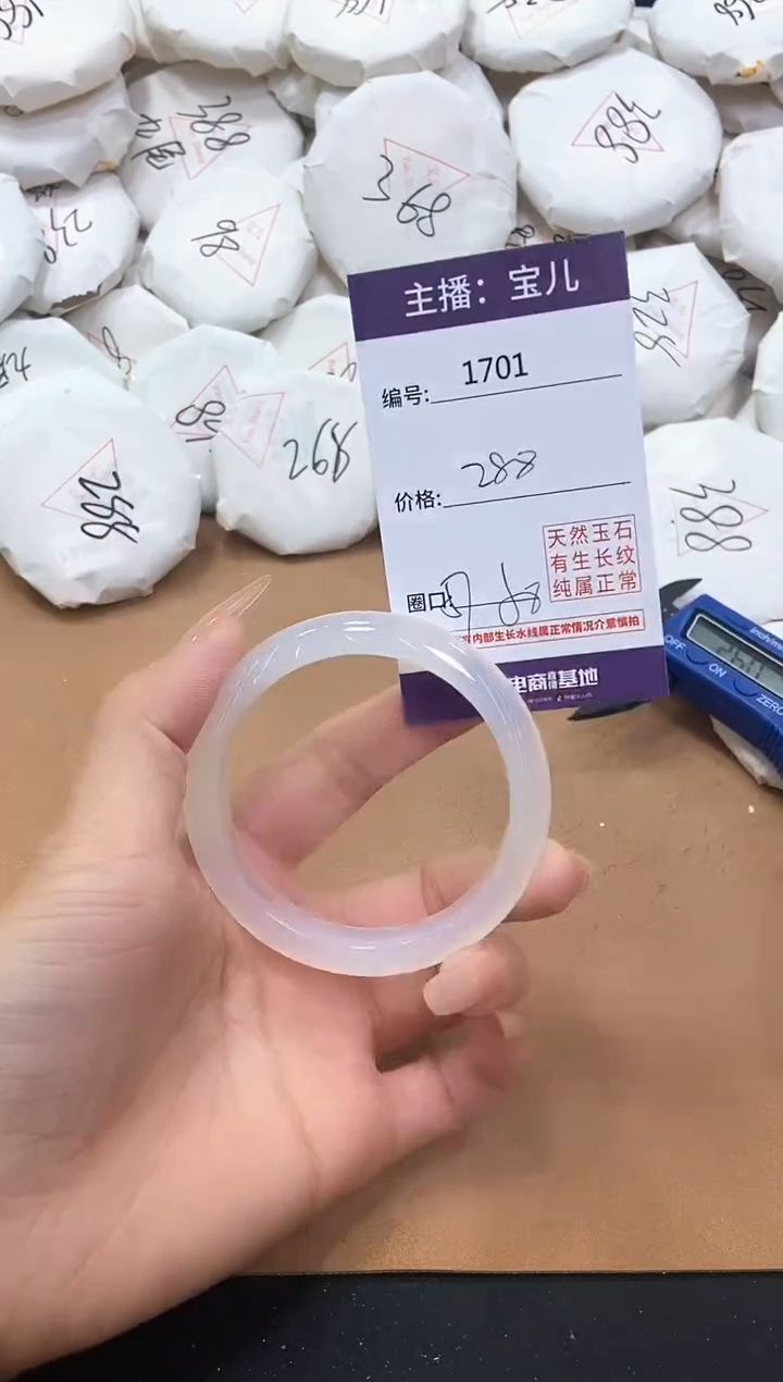 【闪购商品】玛瑙/玉髓手镯未镶嵌1701