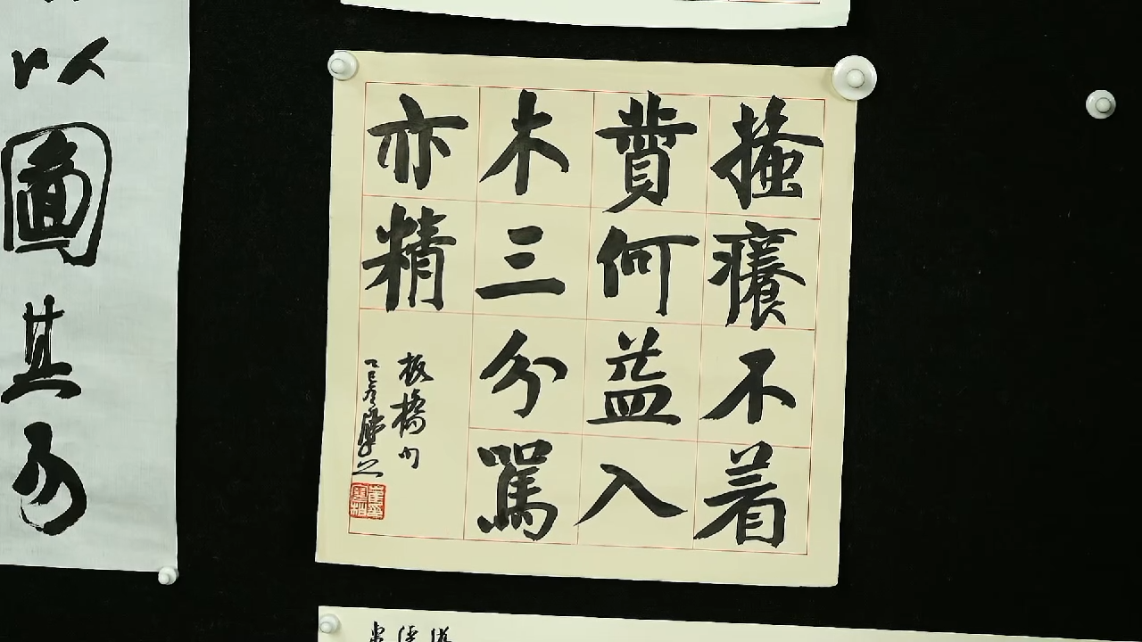书法崔寒柏老师作品-12