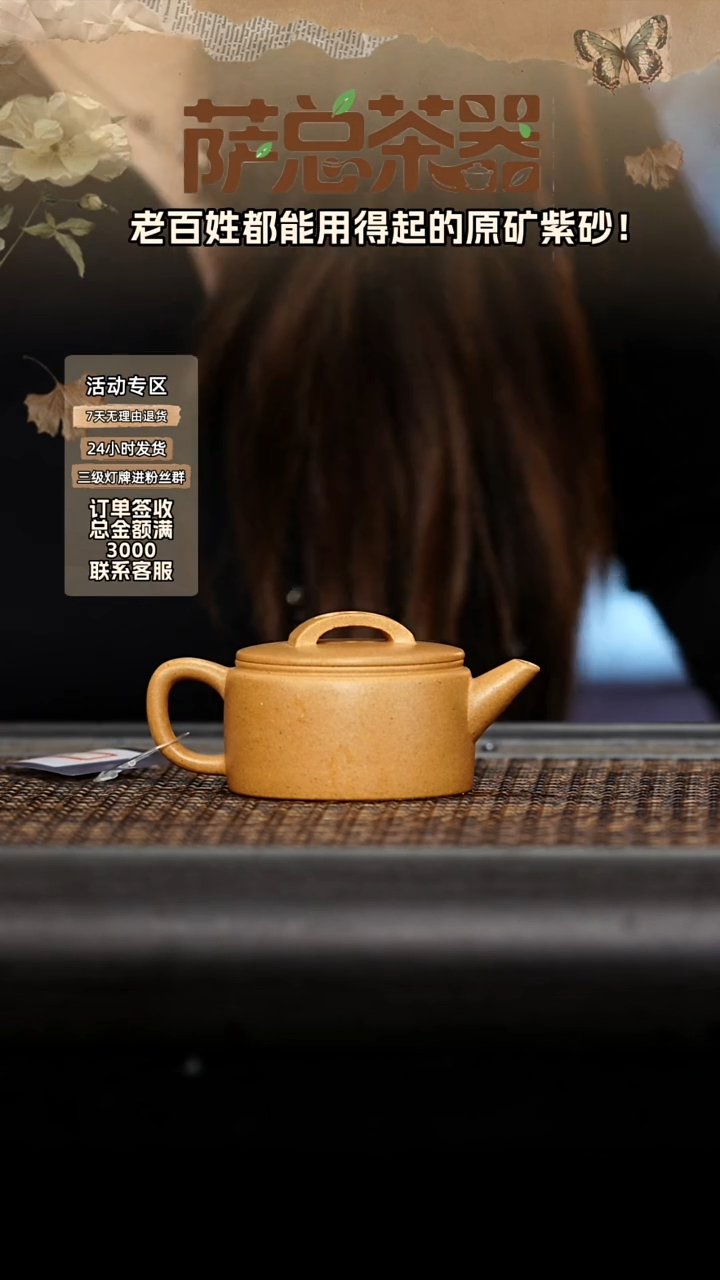 茶壶紫砂剑流汉瓦（小） 90CC